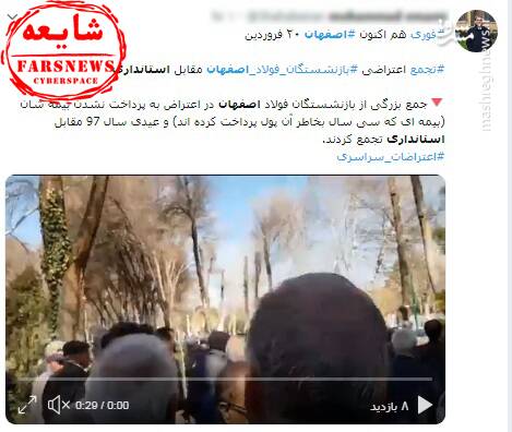 ترفند و شایعه تکراری ضدانقلاب برای بحران سازی 